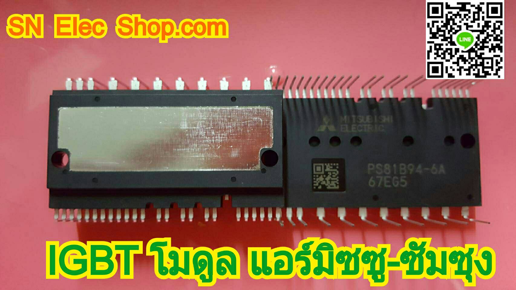 IGBTโมดูล : PS81B94-6A ( ของแท้ ) แอร์ SUMSUNG , มิตซู