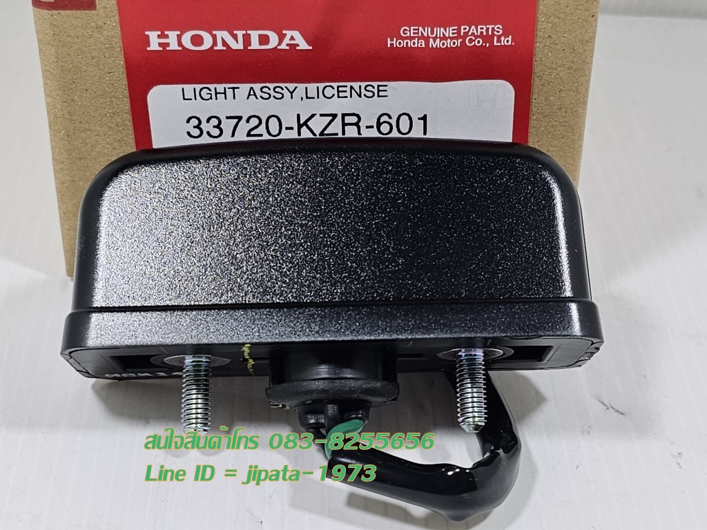 (Click 125 i) ชุดไฟส่องป้ายทะเบียน Honda Click 125 i ปี 2012-2014 แท้