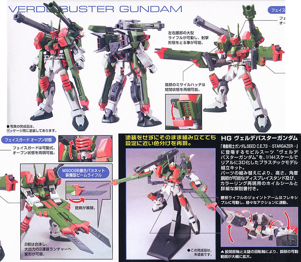 ロボット HG VERDE BUSTER GUNDAM GAT-X103AP HGGS GAT-X103AP Verde Buster Gundam | Gunpla Wiki | Fandom