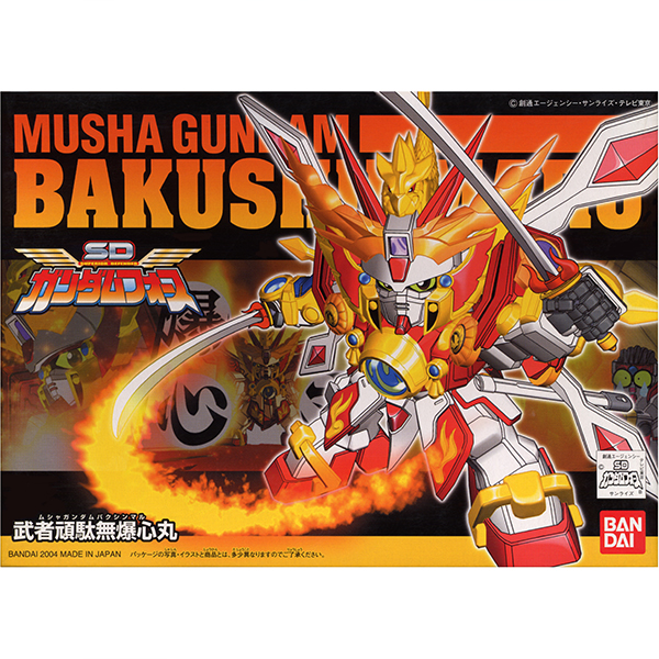BB269 Bakushinmaru