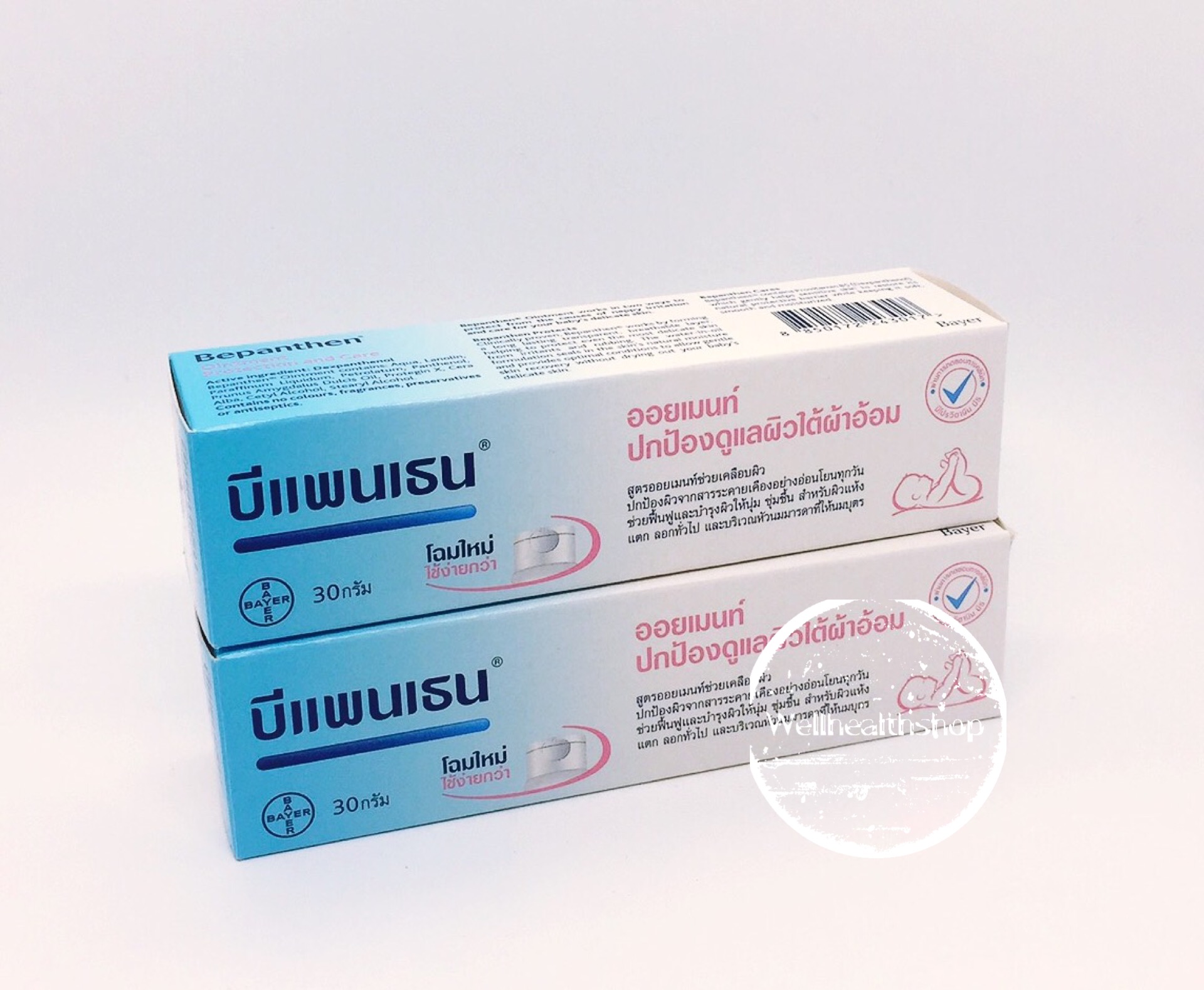 บีแพนเธน ออยเมนท์ Bepanthen ดูแลผิวแตก ผิวใต้ผ้าอ้อม