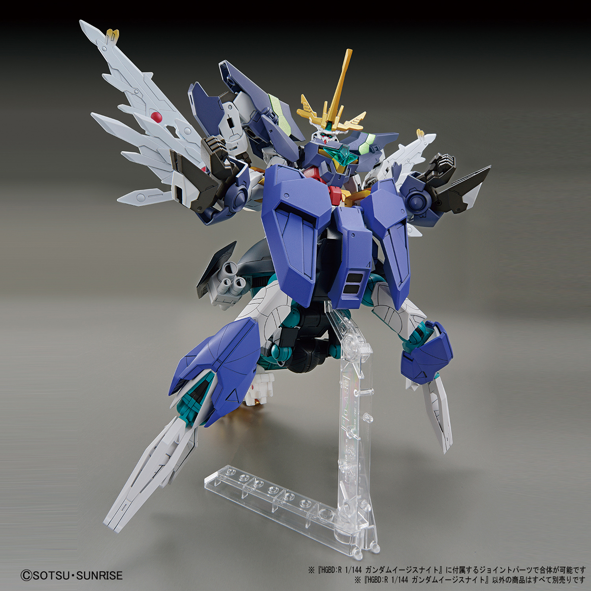 HGBD:R 1/144 Gundam Aegis Knight