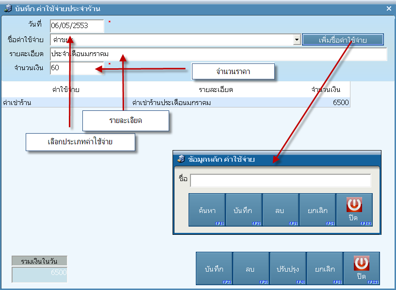 โปรแกรมร้านเช่าหนังสือ
