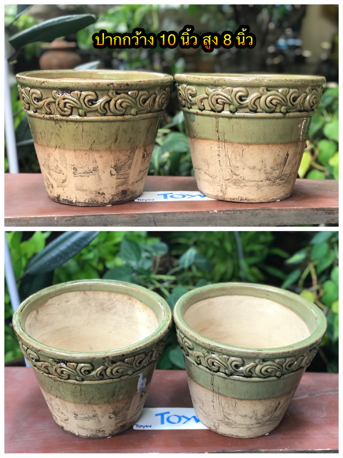ขายคู่ ไม่รวมต้นไม้ เก็บเก่ากระถาง แจกันลายปั้นนูน น้ำเคลือบสีเขียว สวยสมบูรณ์ ไม่แตกไม่ร้าว ขนาดปากกว้าง 10 นิ้ว สูง 8 นิ้ว