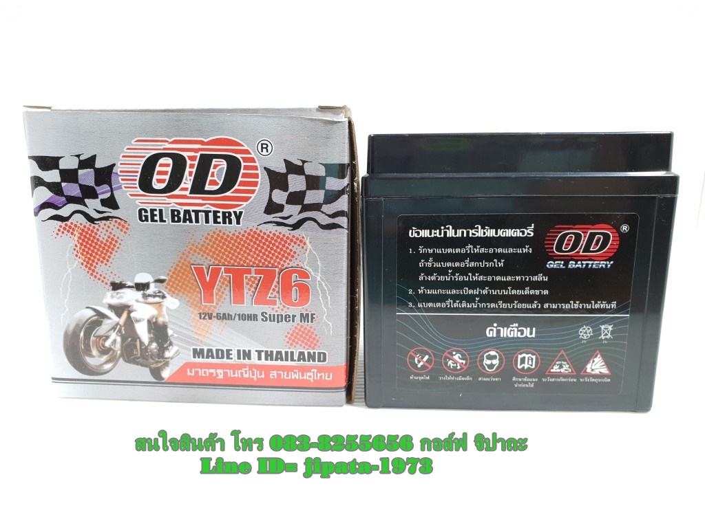 แบตเตอรี ยี่ห้อ OD รุ่น YTZ6 สำหรับ Honda Click 125 i,CBR 150
