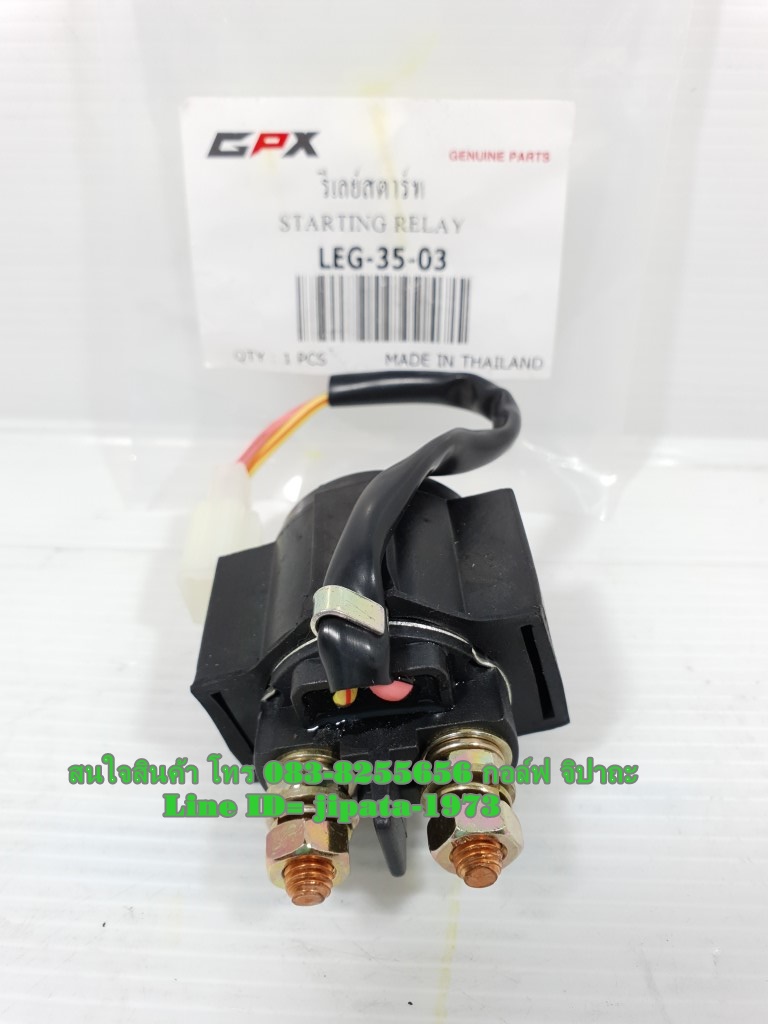 (Legend 200) รีเลย์สตาร์ทแบบ 2 สาย สามารถใช้กับ Lifan ,แพลตินั่ม,GPX และรุ่นอื่นๆ