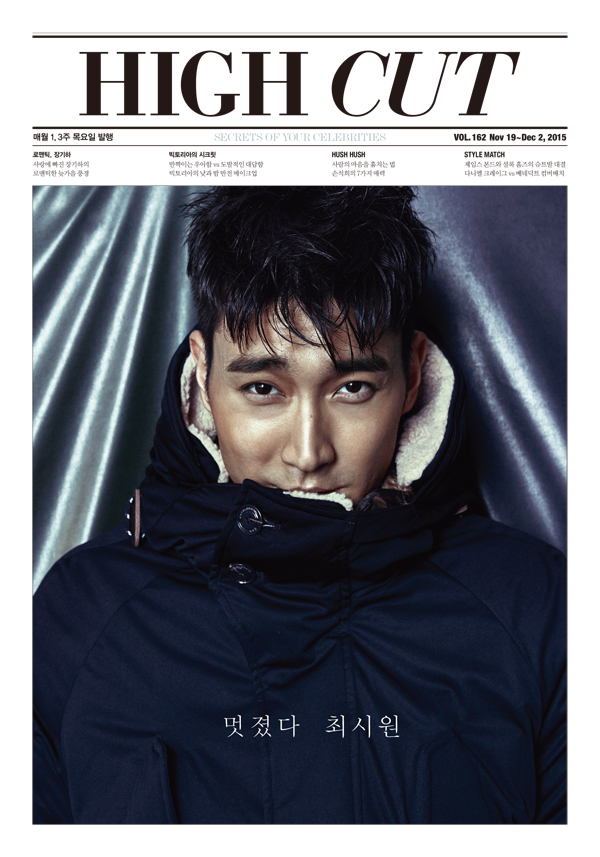 นิตยสารเกาหลี high cut vol 162 หน้าปก Choi Si Won พร้อมส่ง