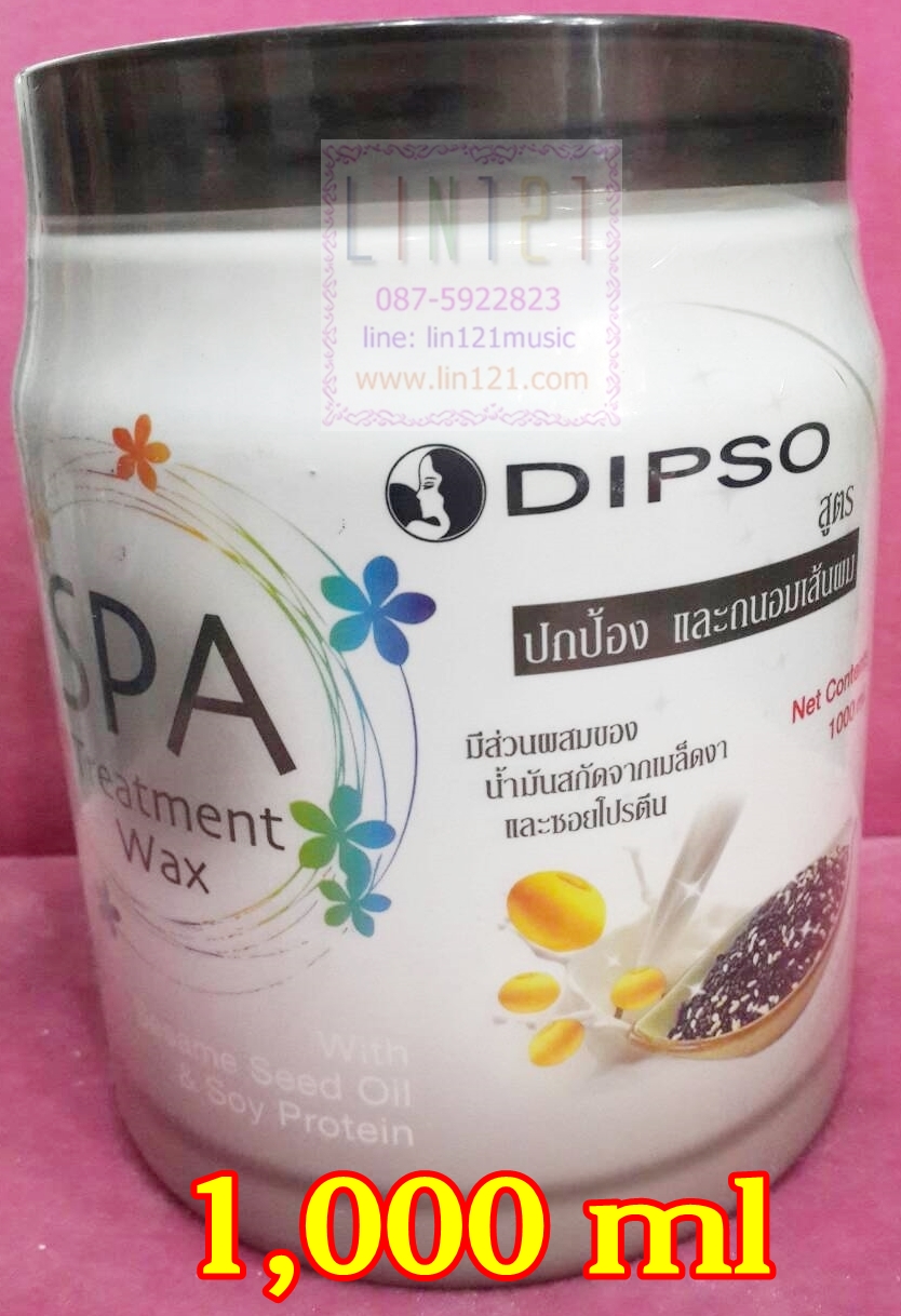 Dipso Treatment wax 7 สูตร 1,000 ml ดิ๊ฟโซ่ ทรีทเม้นท์ สปา แวกซ์
