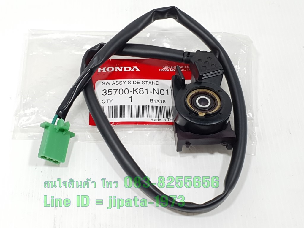 (Scoopy i) ชุดสวิทช์ตัดการทำงานของเครื่องยนต์ที่ขาตั้งข้าง Honda Scoopy i รุ่นไฟหน้า LED ปี 2019 แท้