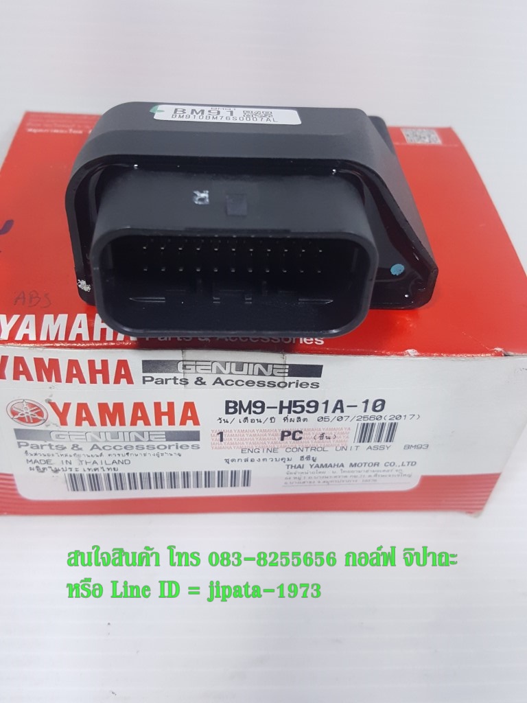 (QBIX) กล่องควบคุม ECU Yamaha QBIX แท้