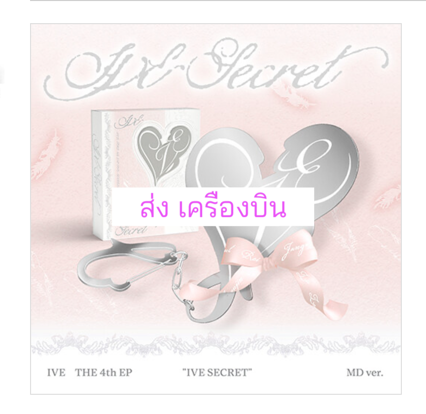 IVE - 4th Mini Album [IVE SECRET] (MD Ver.) (Limited Edition)- ส่งเครืองบิน