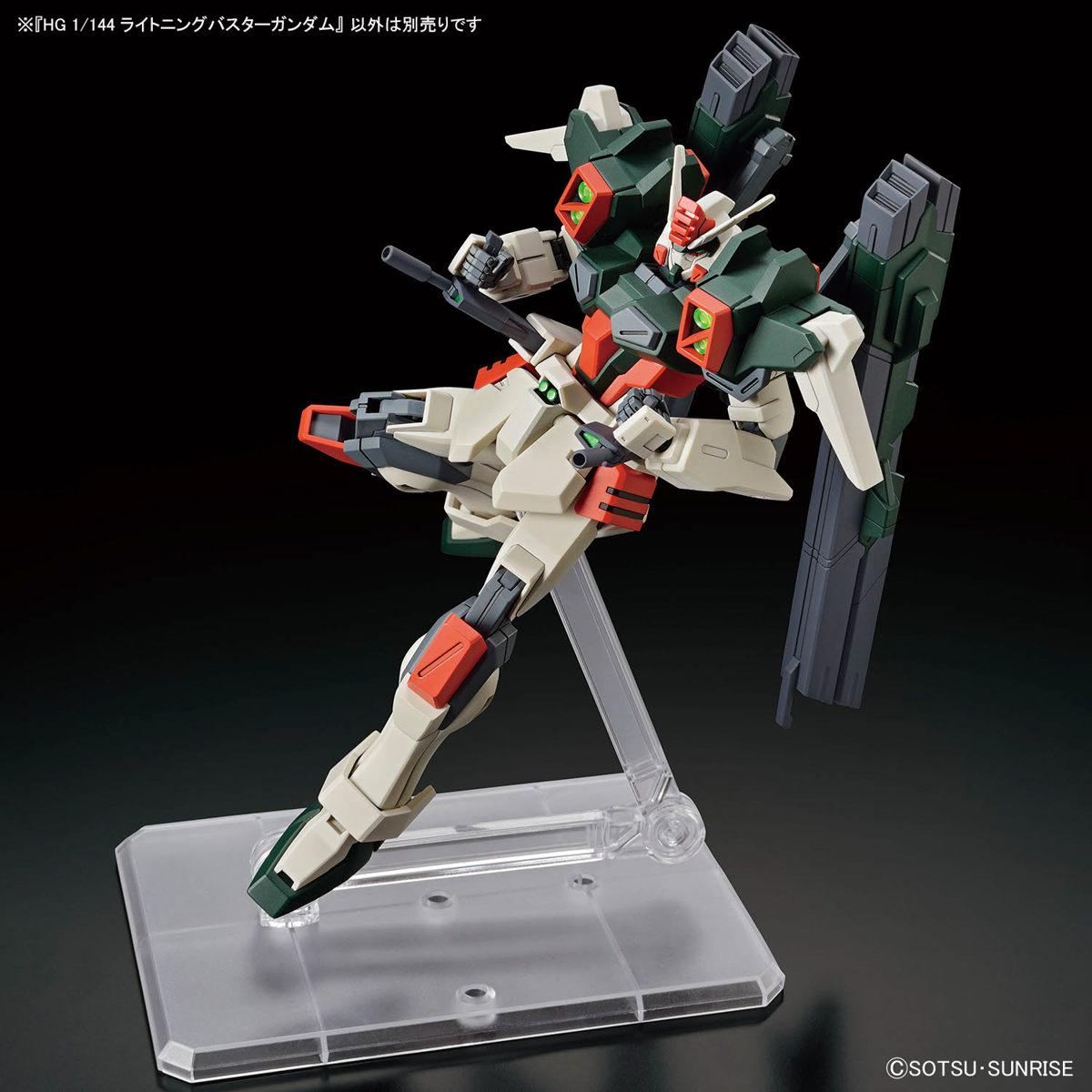 HGCE 1/144 Lighting Buster Gundam