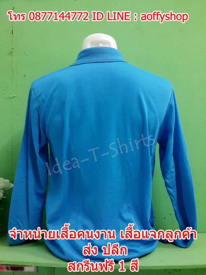 เสื้อคนงาน เสื้อแจกลูกค้า