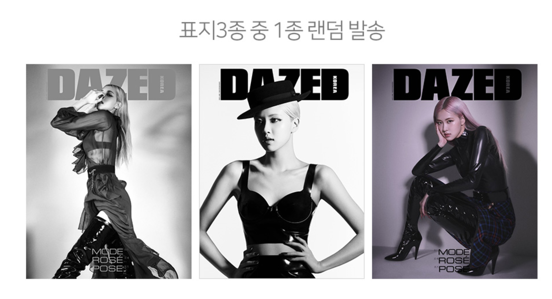 นิตยสาร Dazed & Confused Korea 2020.11 ปกสุ่ม