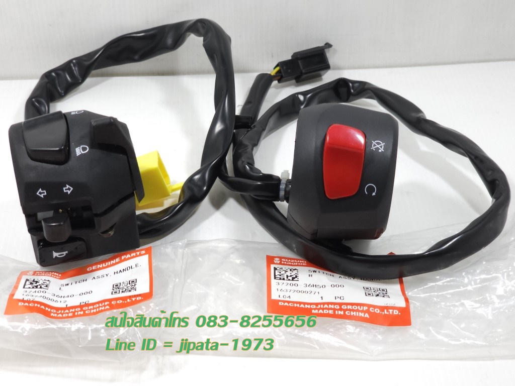 (GD 110) ชุดสวิทช์แฮนด์ Suzuki GD 110 แท้