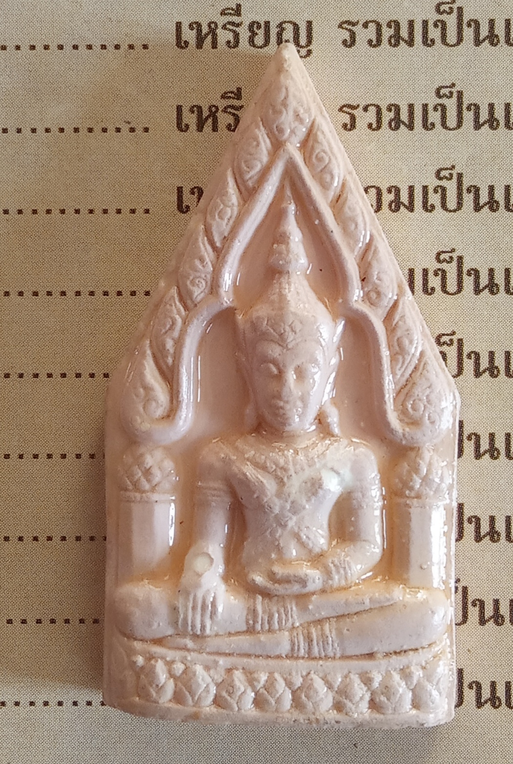 พระผงจักรพรรดิ์ ผสมโลหิตธาตุ เคลือบ หลวงตาม้า วัดถ้ำเมืองนะ หายาก