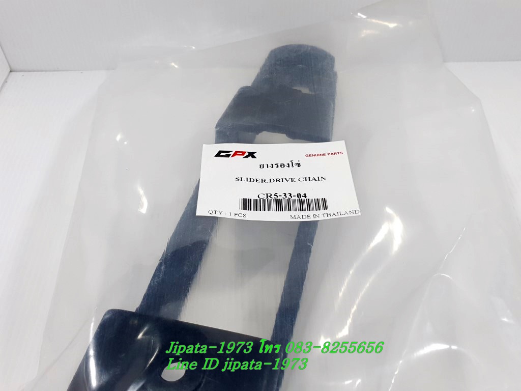 (CR5-200) ชุดยางรองโซ่ GPX CR5-200 แท้