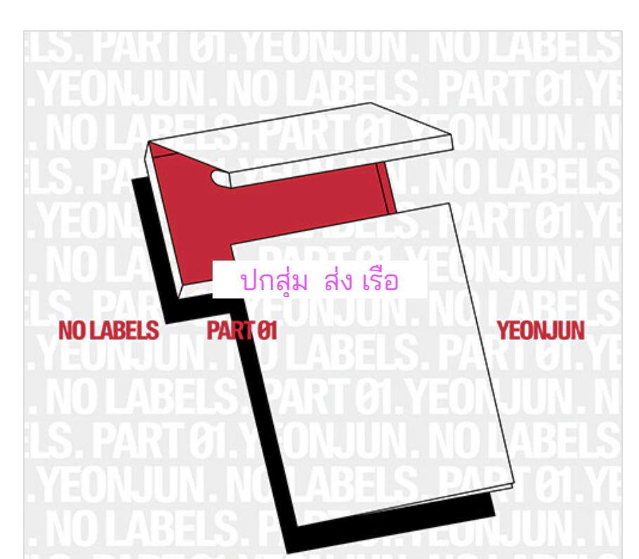 TOMORROW X TOGETHER (TXT) - YEONJUN 'NO LABELS: PART 01' แบบ Weverse Albums ver. ปกสุ่ม - ส่งเรือ