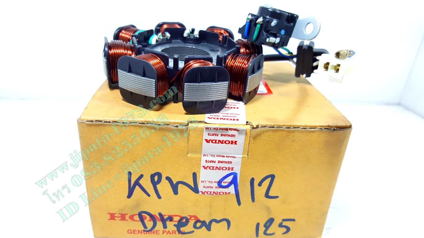 (Dream 125) ชุดฟินคอล์ย Honda Dream 125 (สตาร์ทเท้า) แท้