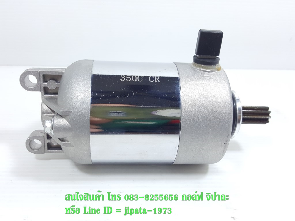 มอเตอร์สตาร์ทแต่ง โมลูกโต สำหรับรถหลายรุ่น(เลือกสินค้าด้านใน)