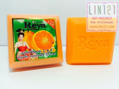 สบู่เรยา Reya 153 กรัม 15 สูตร
