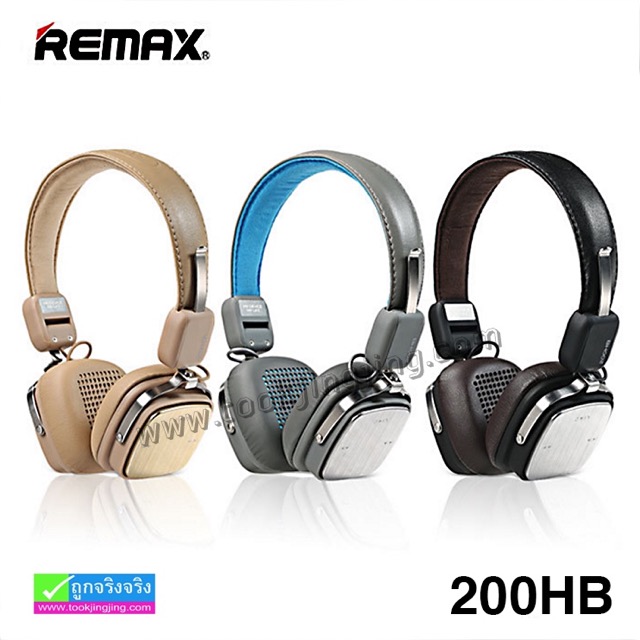 หูฟัง ครอบหู REMAX 200HB