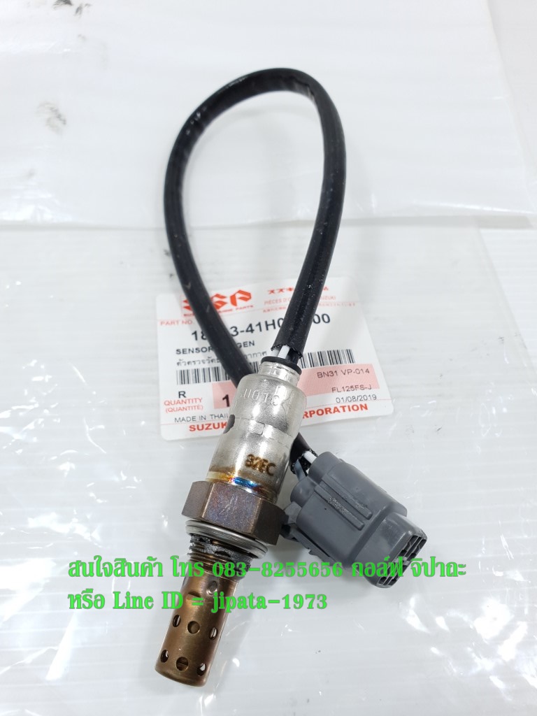 (Skydrive) ชุดตัวตรวจจับปริมาณออกซิเจน Suzuki Sky drive,Jelato แท้