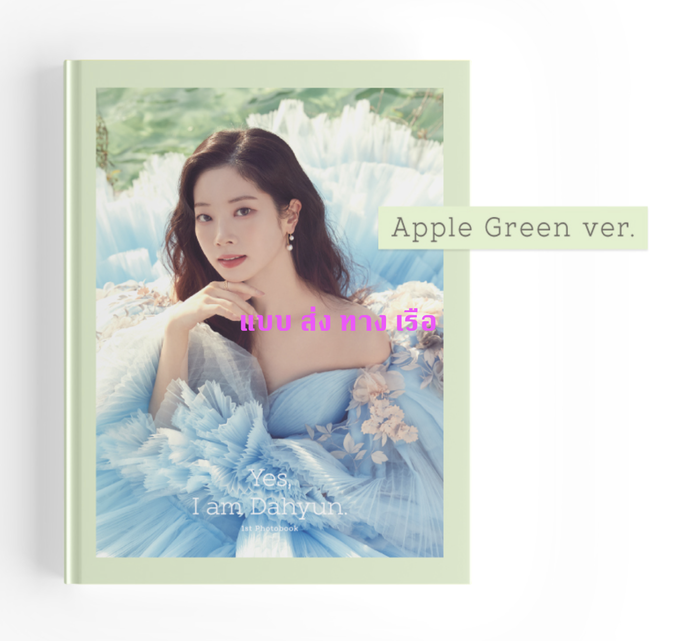 TWICE - Dahyun - Yes, I am Dahyun. / 1ST PHOTOBOOK หน้าปก Apple Green ver. - ส่ง เรือ
