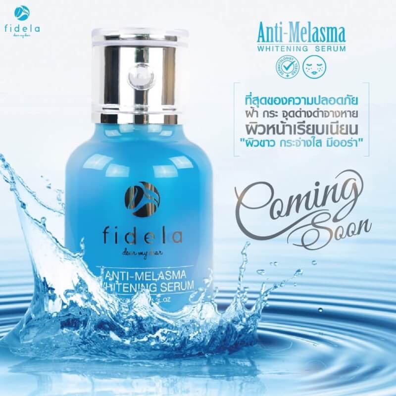 Fidela Anti melasma & Whitening ฟิเดล่า แอนตี้ เมลาสมา&ไวท์เทนนิ่ง ลดฟ้า กระ ผิวหน้าขาวเป็นประกาย ส่งฟรีEMS