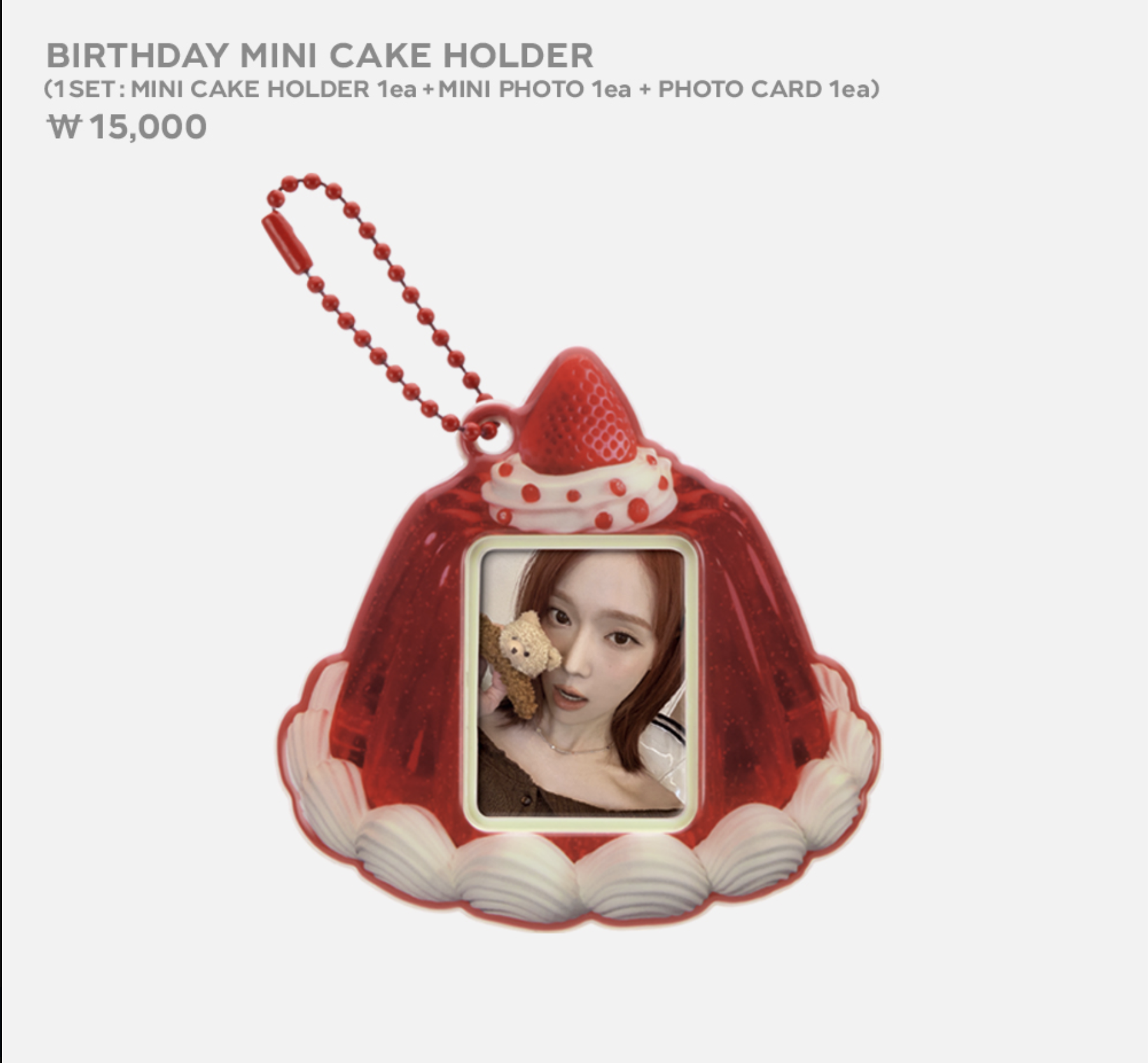 aespa - ARTIST BIRTHDAY Winter - Mini Cake Holder