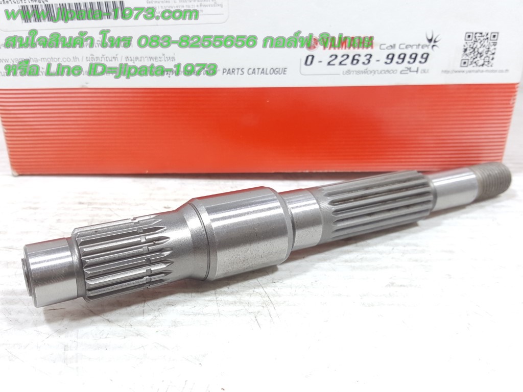 (Nouvo MX) ชุดแกนล้อหลัง Yamaha Nouvo , Nouvo MX แท้