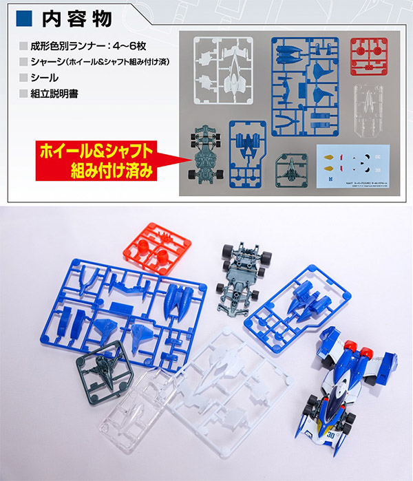 VARIABLE ACTION KIT FUTURE GPX CYBER FORMULA SET (Set of 3)