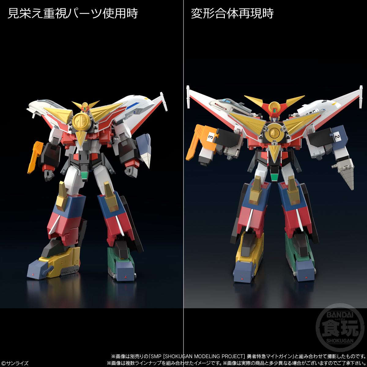 "Pre-Order" SMP The Brave Express Might Gaine 2 -Might Kaiser- (Set of 3)