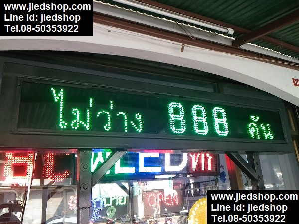 ป้ายบอกจำนวนที่จอดรถ ตัวเลข LED นับจำนวน 3 หลัก