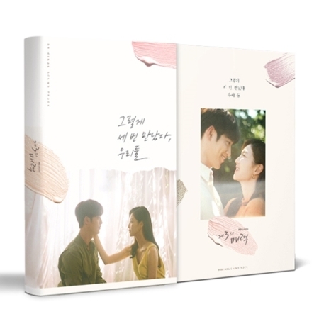 ซีรีย์ เกาหลี The Third Charm O.S.T
