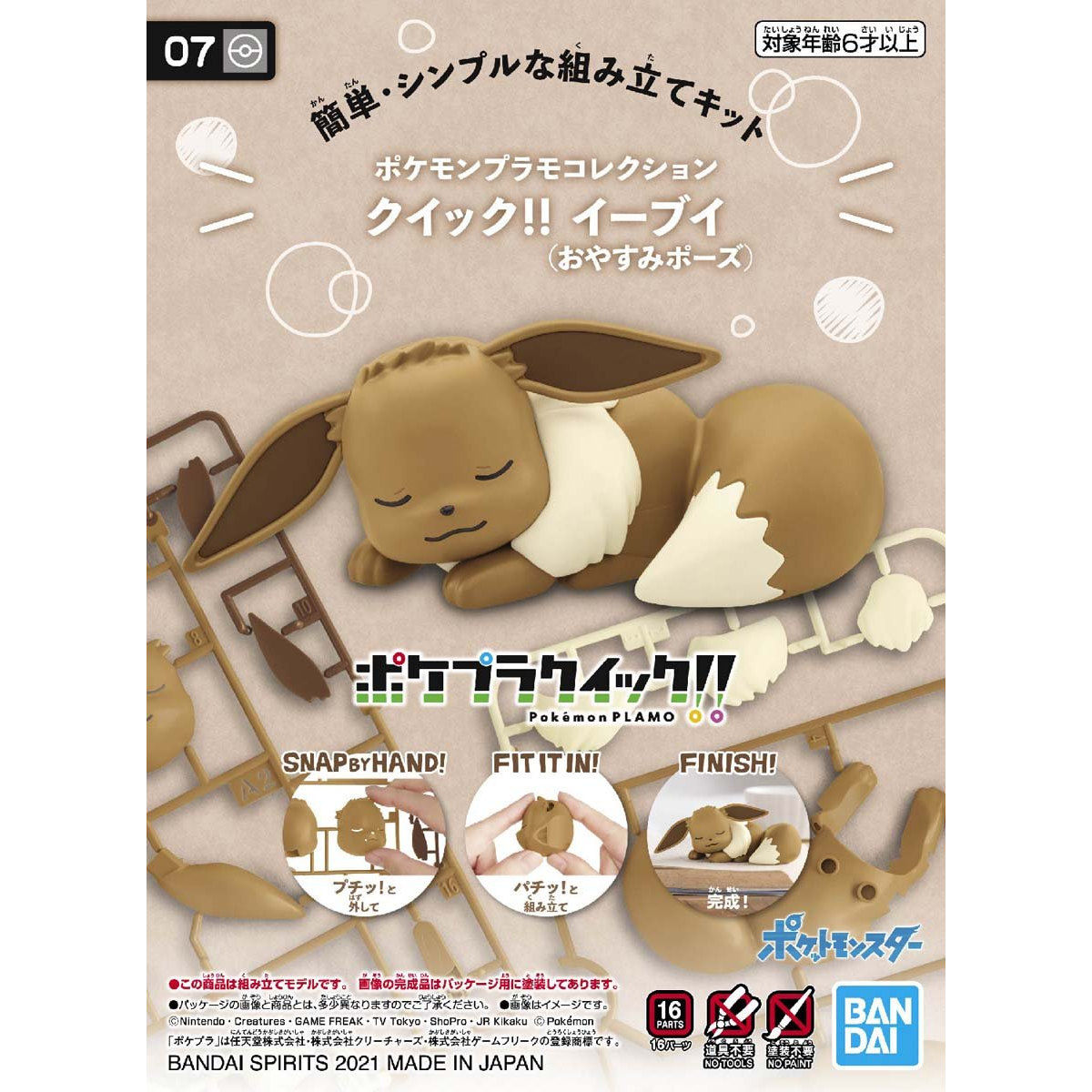 Pokemon Plastic Model Collection Quick !! 07 Eevee (Good night pose)