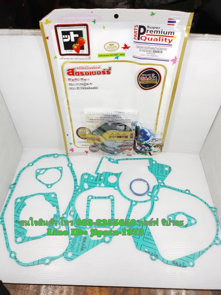 (NSR 150) ชุดปะเก็นชุดใหญ่ Fcci รุ่น Honda NSR 150 R
