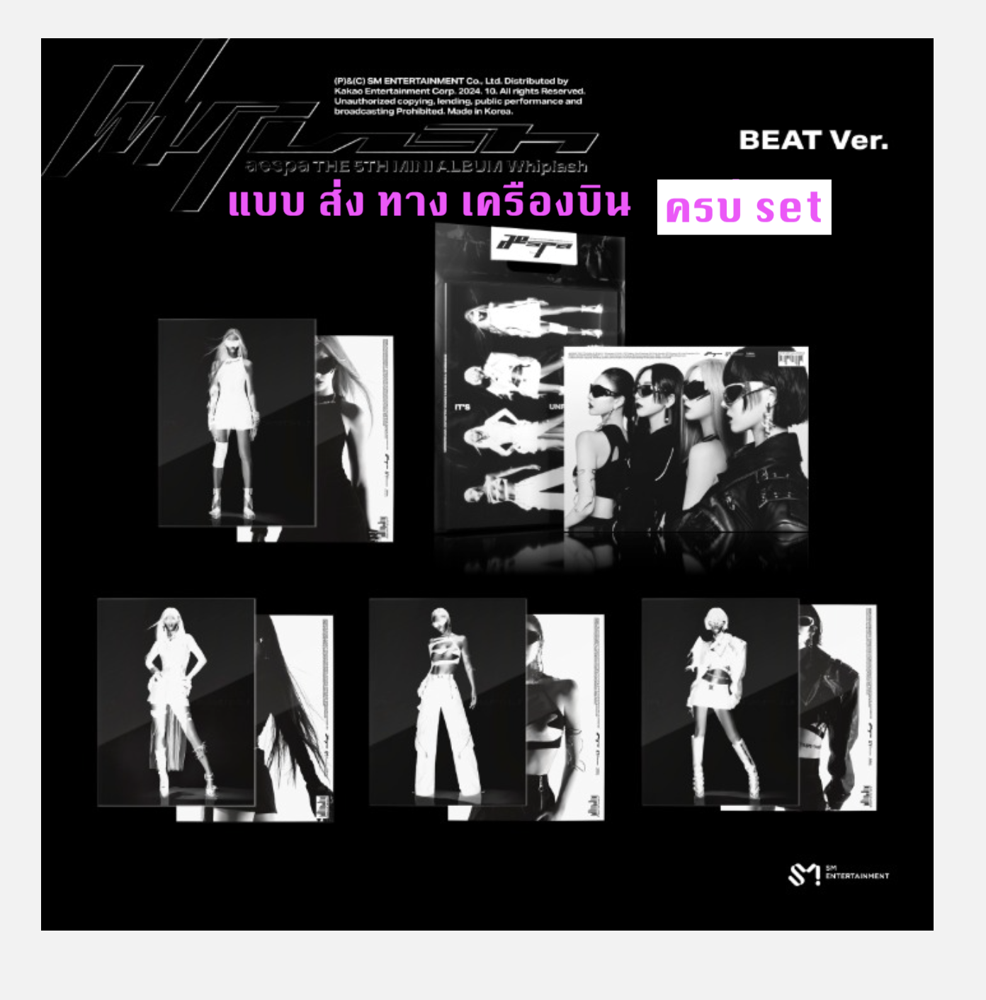 aespa - 5th Mini Album [Whiplash] แบบ BEAT แบบ ครบ set . แบบได้ของแถมเพิ่ม จาก sm - ส่ง เครืองบิน