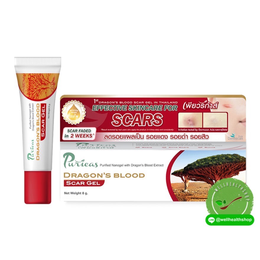 puricas dragon's blood scar gel เพียวริก้า ดราก้อน บลัด สการ์เจล ทาแผลเป็น