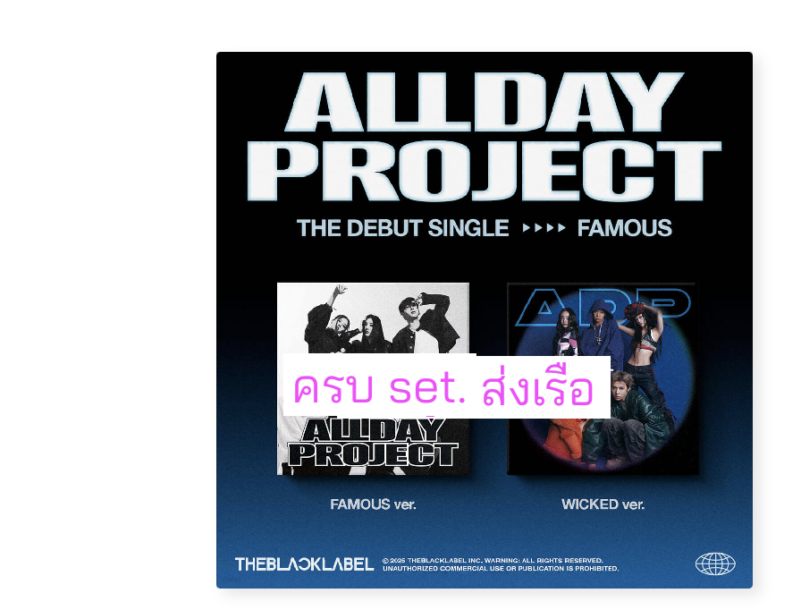 ALLDAY PROJECT - The Debut Single 'FAMOUS'. ครบ set. - ส่งเรือ