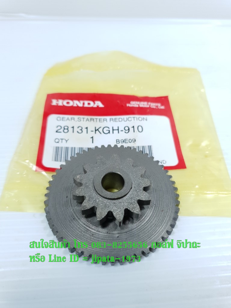 (Sonic 125) ชุดเฟืองขับสตาร์ทสตาร์ท Honda sonic 125 แท้