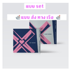 TXT(TOMORROW X TOGETHER) -TXT(TOMORROW X TOGETHER) - Album [혼돈의 장: FIGHT OR ESCAPE แบบ TOGETHER ver.) หน้าปกหน้าปก set FIGHT : TOGETHER Ver. + ESCAPE : TOGETHER - ส่ง เรือ