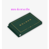 BTS - Jung Kook (BTS) 'GOLDEN' - แบบ Weverse Albums ver - ส่งเรือ