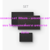 BTS - Agust D (BTS) 'D-DAY' - แบบ ครบ set + 'D-DAY' Ablum ครบ set + Weverse Albums ver. - แบบได้ของแถมเพิ่ม จาก weverse - ส่งเรือ