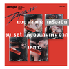 aespa -aespa - The 4th Mini Album [Drama] - แบบ Giant ver. ครบ 4 ปก ได้ของแถมเพิ่ม การ์ด 4 ใบ จาก เคทาว - ส่ง เครืองบิน