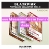 BLACKPINK -[BLACKPINK THE GAME] PHOTOCARD COLLECTION No.4~6 - แบบ สุ่ม ได้ของแถมเพิ่ม จาก ชินนารา - ส่งเครืองบิน