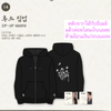 ของสะสมซีรีย์เกาหลี.Bon Appétit, Your Majesty Pop-up MD รอบ online -Zip-up Hoodie