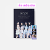 aespa - aespa 1st Concert [SYNK : HYPER LINE] PHOTOBOOK - ส่งเครืองบิน