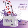 Gluta Colla Frosta กลูต้า คอลล่า ฟรอสต้า 150,000 mg