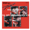 aespa -aespa - The 4th Mini Album [Drama] - แบบ Giant ver. ครบ 4 ปก ได้ของแถมเพิ่ม การ์ด 4 ใบ จาก เคทาว - ส่ง เรือ